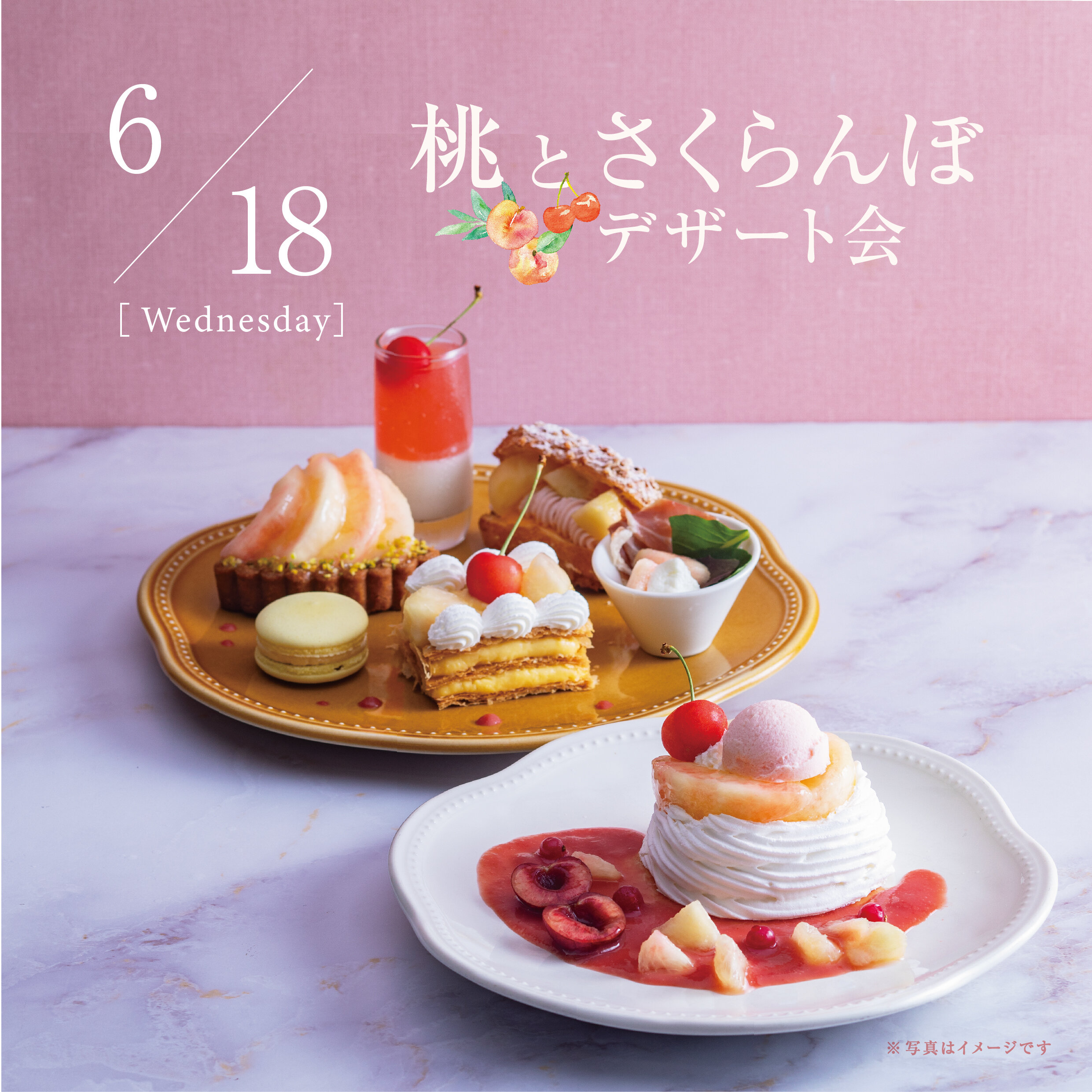 LMH-ちらし-ピーチフェア試食会250618.jpg