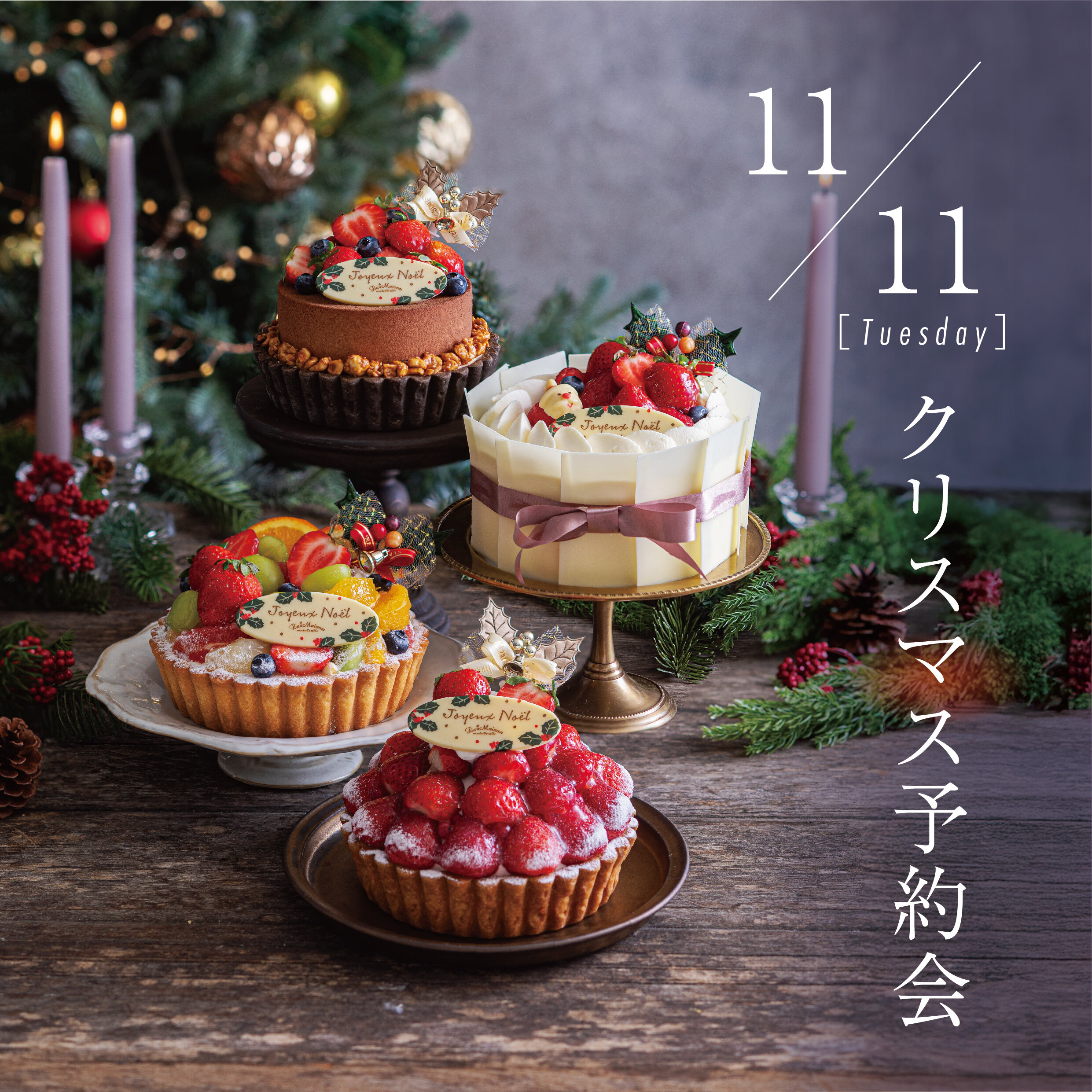 LMH-クリスマス試食会-251111-01.jpg