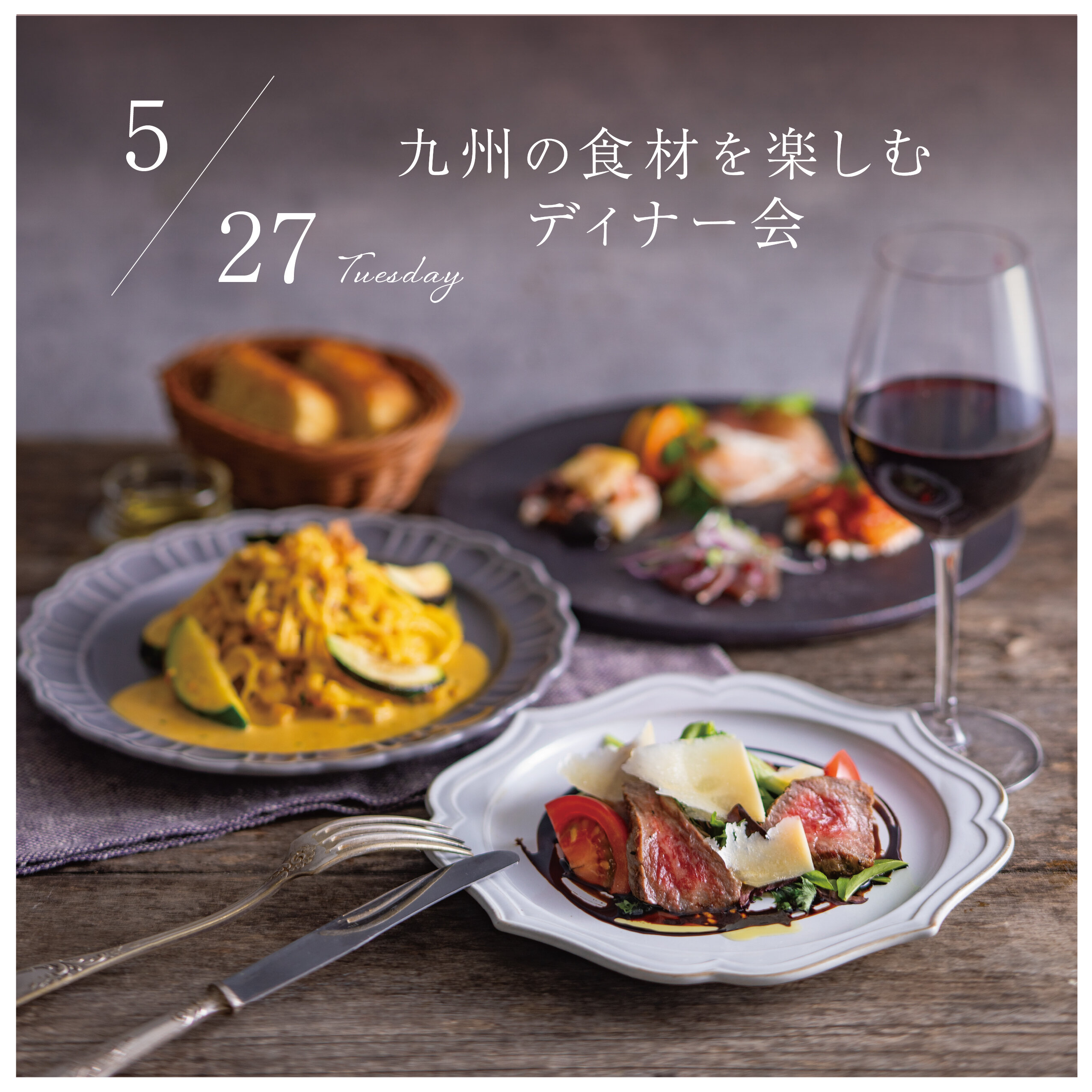 LMH-ディナー試食会-250527-01.jpg