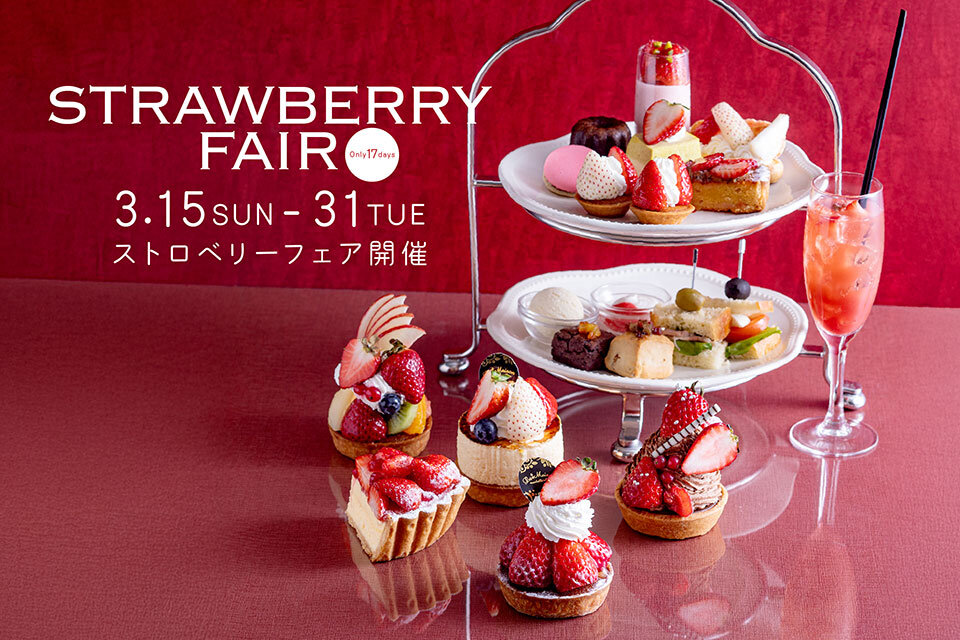 ストロベリーフェア2026